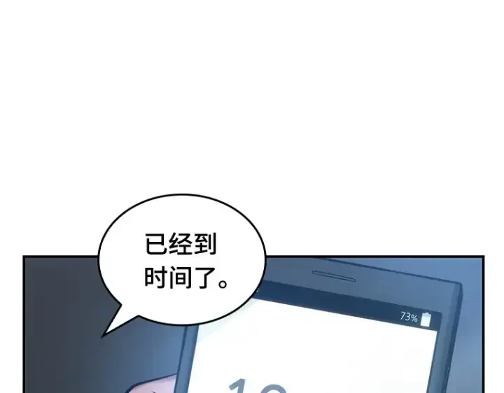 漫画《全知读者视角》033 紧急防御战（1）第237张图