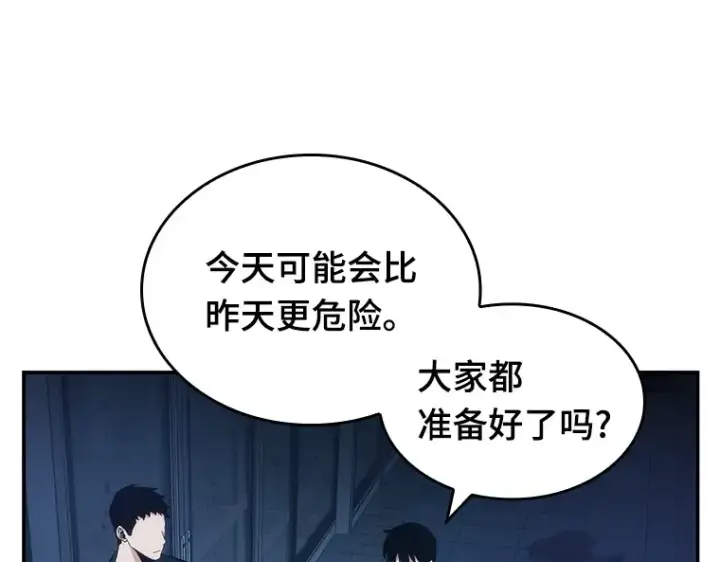 漫画《全知读者视角》033 紧急防御战（1）第239张图
