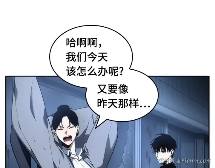 漫画《全知读者视角》033 紧急防御战（1）第24张图