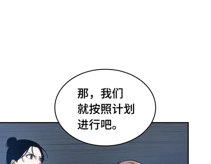 漫画《全知读者视角》033 紧急防御战（1）第242张图