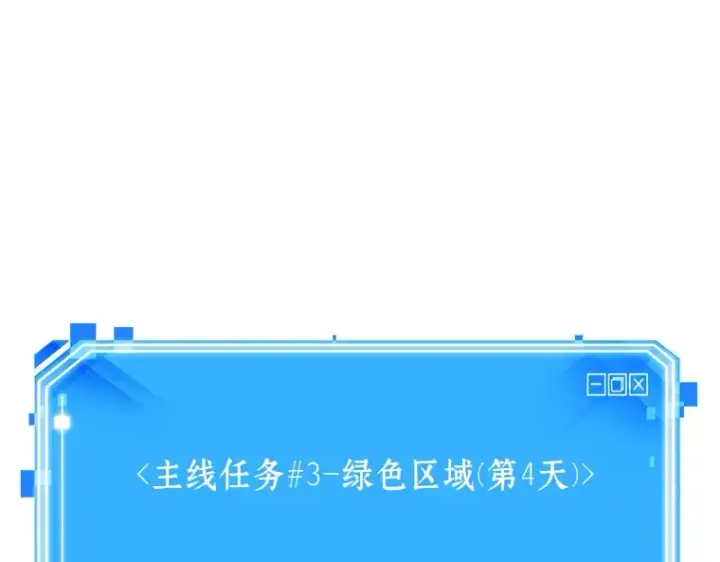 漫画《全知读者视角》033 紧急防御战（1）第251张图
