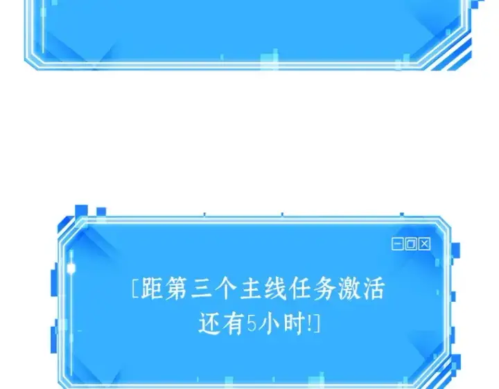 漫画《全知读者视角》033 紧急防御战（1）第253张图