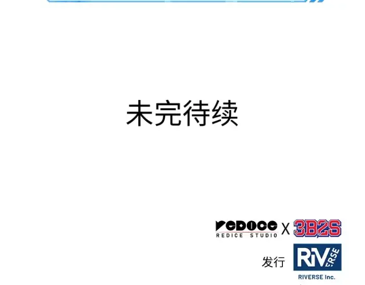 漫画《全知读者视角》033 紧急防御战（1）第254张图
