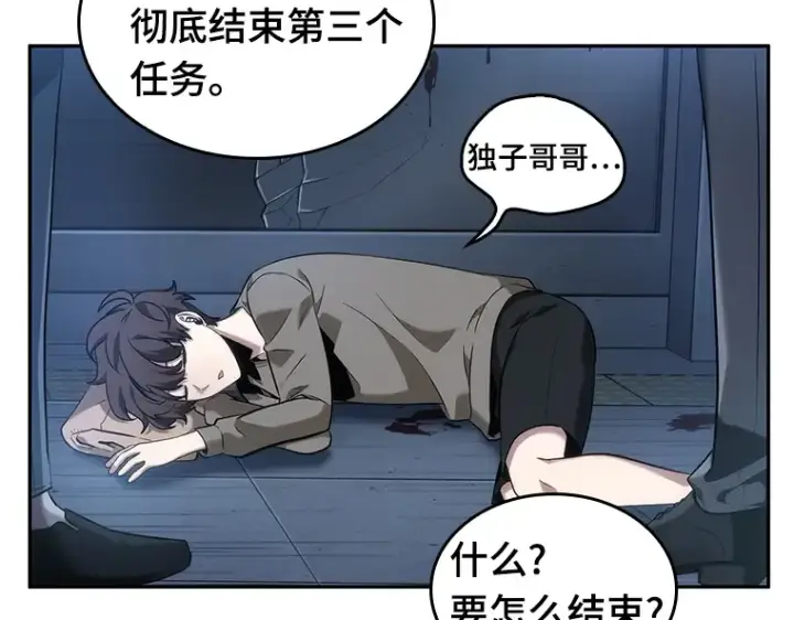 漫画《全知读者视角》033 紧急防御战（1）第27张图