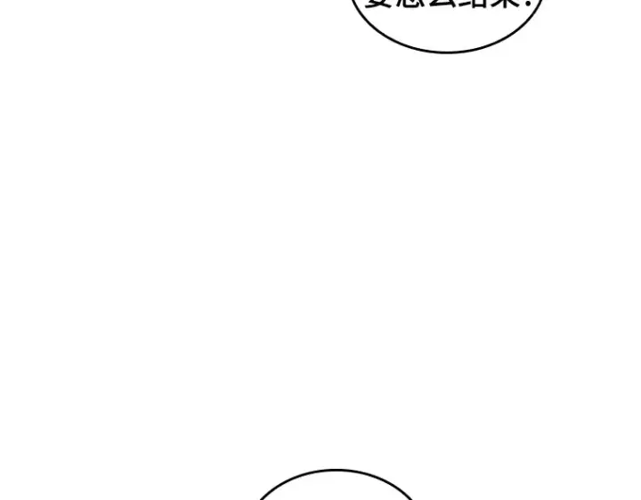 漫画《全知读者视角》033 紧急防御战（1）第28张图