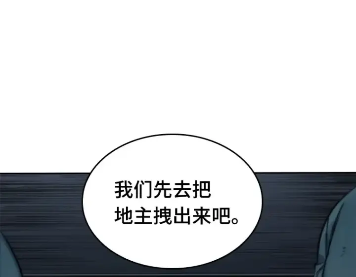 漫画《全知读者视角》033 紧急防御战（1）第31张图