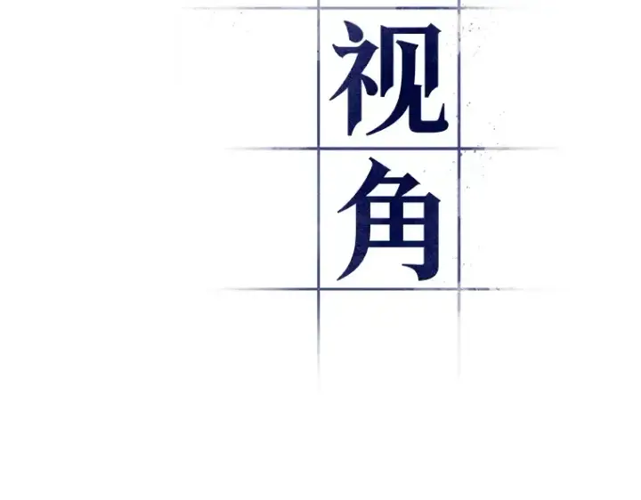 漫画《全知读者视角》033 紧急防御战（1）第35张图