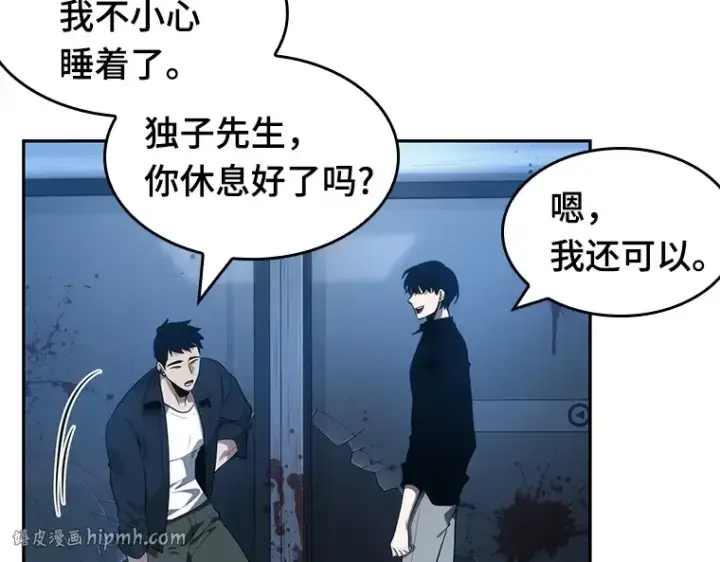 漫画《全知读者视角》033 紧急防御战（1）第40张图