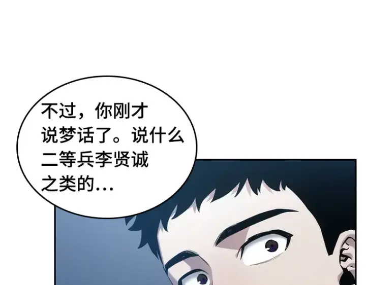 漫画《全知读者视角》033 紧急防御战（1）第42张图
