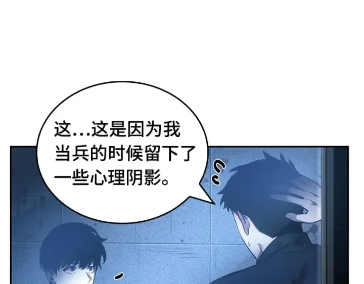 漫画《全知读者视角》033 紧急防御战（1）第44张图