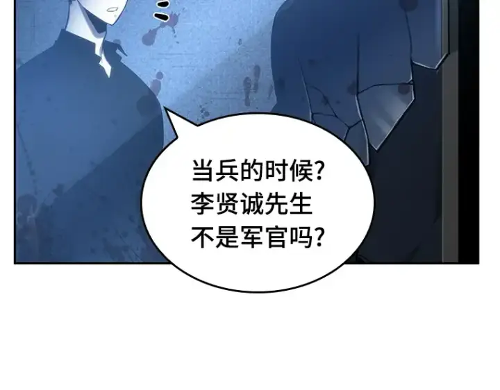 漫画《全知读者视角》033 紧急防御战（1）第45张图