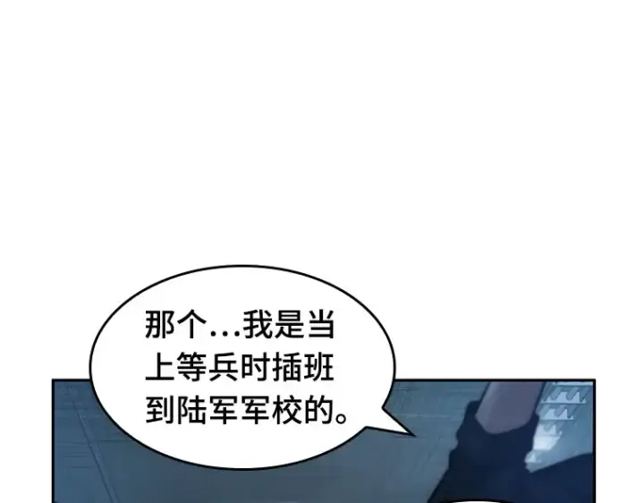 漫画《全知读者视角》033 紧急防御战（1）第46张图