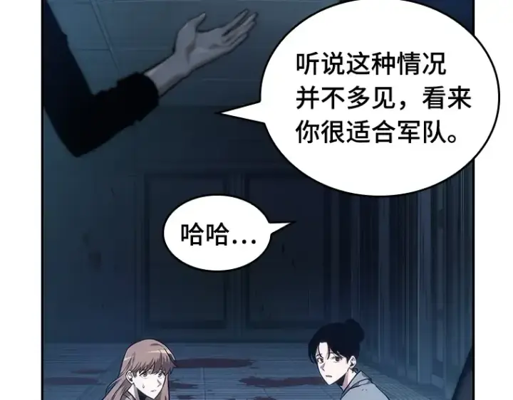 漫画《全知读者视角》033 紧急防御战（1）第47张图
