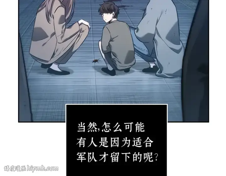 漫画《全知读者视角》033 紧急防御战（1）第48张图