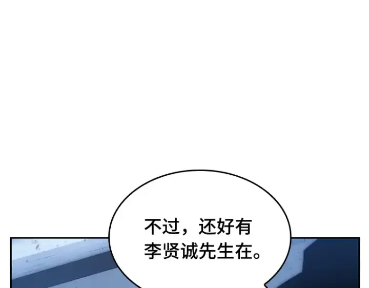 漫画《全知读者视角》033 紧急防御战（1）第53张图
