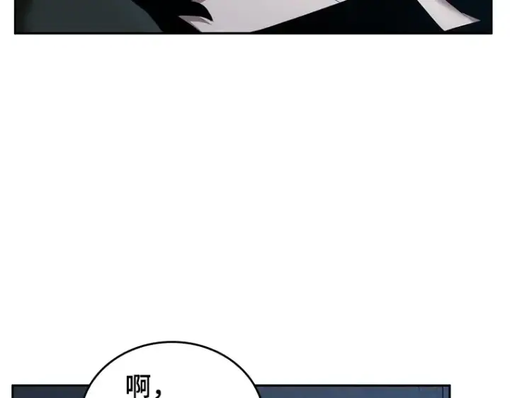 漫画《全知读者视角》033 紧急防御战（1）第6张图