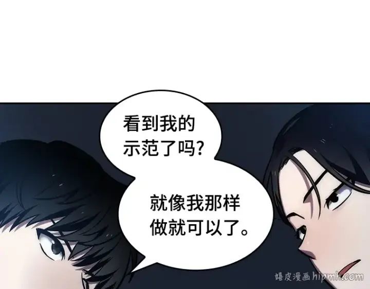 漫画《全知读者视角》033 紧急防御战（1）第64张图
