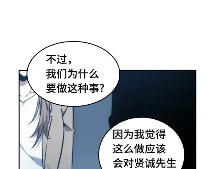 漫画《全知读者视角》033 紧急防御战（1）第67张图