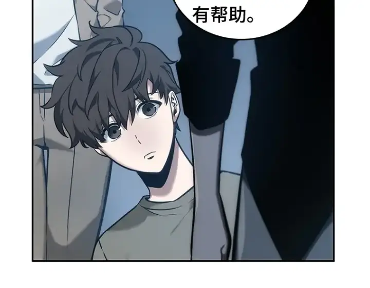 漫画《全知读者视角》033 紧急防御战（1）第68张图