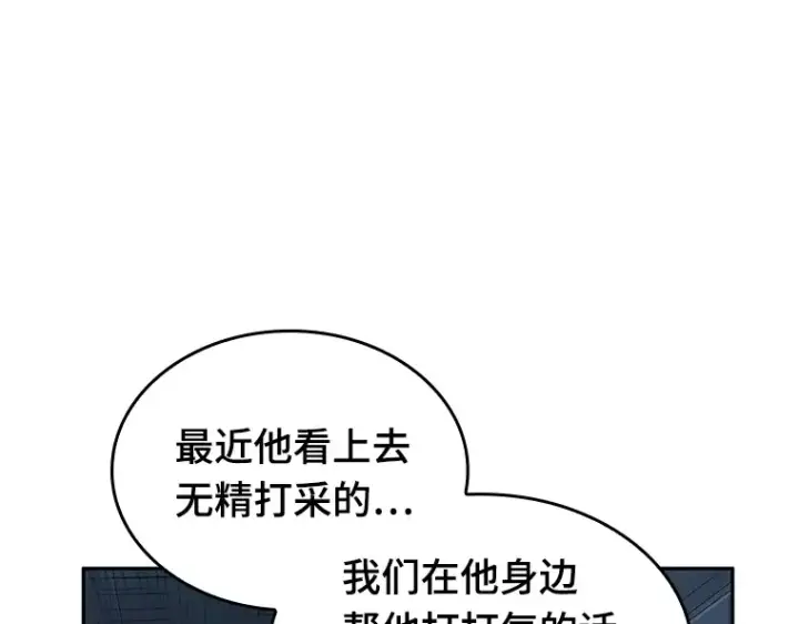 漫画《全知读者视角》033 紧急防御战（1）第69张图