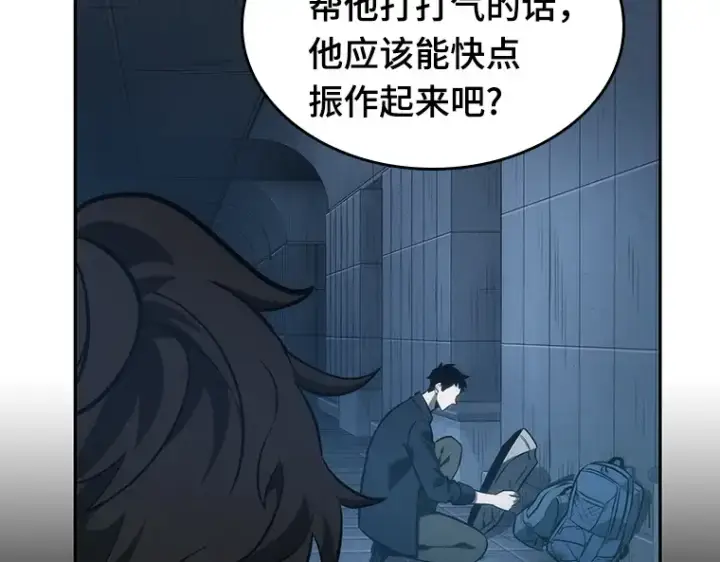 漫画《全知读者视角》033 紧急防御战（1）第70张图