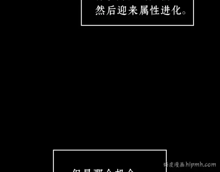漫画《全知读者视角》033 紧急防御战（1）第72张图