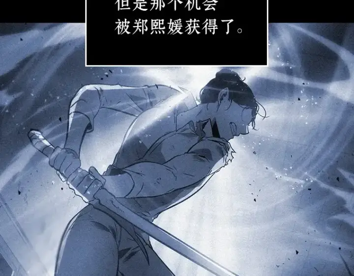 漫画《全知读者视角》033 紧急防御战（1）第73张图
