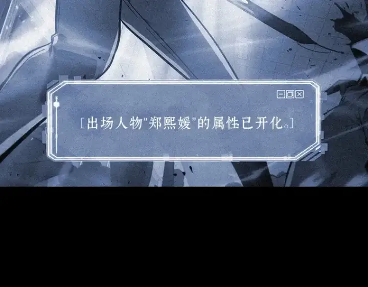漫画《全知读者视角》033 紧急防御战（1）第74张图