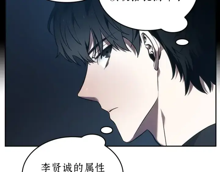 漫画《全知读者视角》033 紧急防御战（1）第76张图