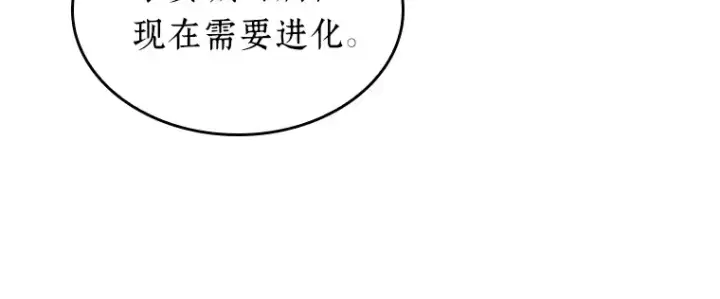 漫画《全知读者视角》033 紧急防御战（1）第77张图