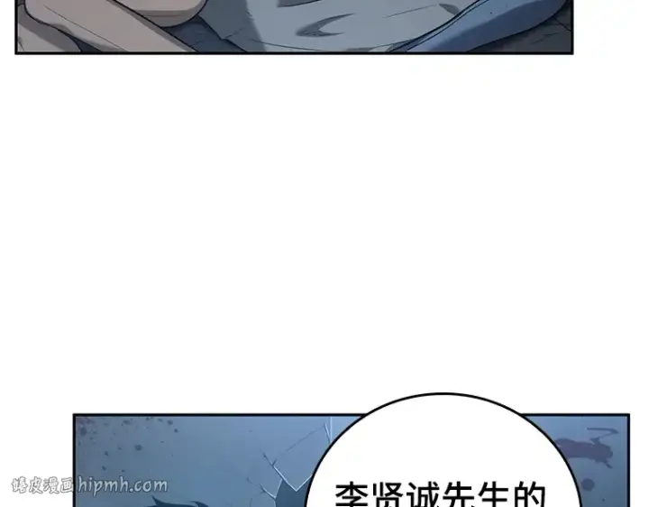 漫画《全知读者视角》033 紧急防御战（1）第8张图
