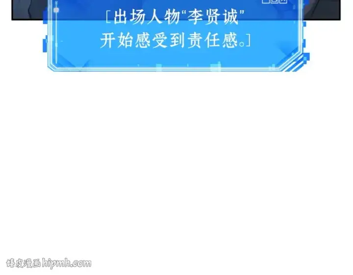 漫画《全知读者视角》033 紧急防御战（1）第80张图