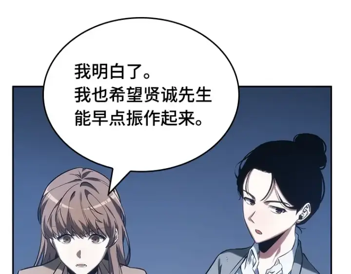 漫画《全知读者视角》033 紧急防御战（1）第81张图