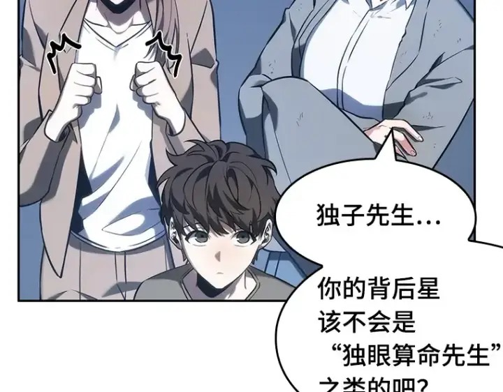 漫画《全知读者视角》033 紧急防御战（1）第82张图