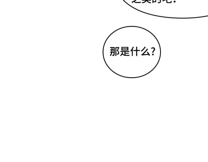 漫画《全知读者视角》033 紧急防御战（1）第83张图