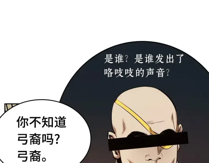 漫画《全知读者视角》033 紧急防御战（1）第84张图