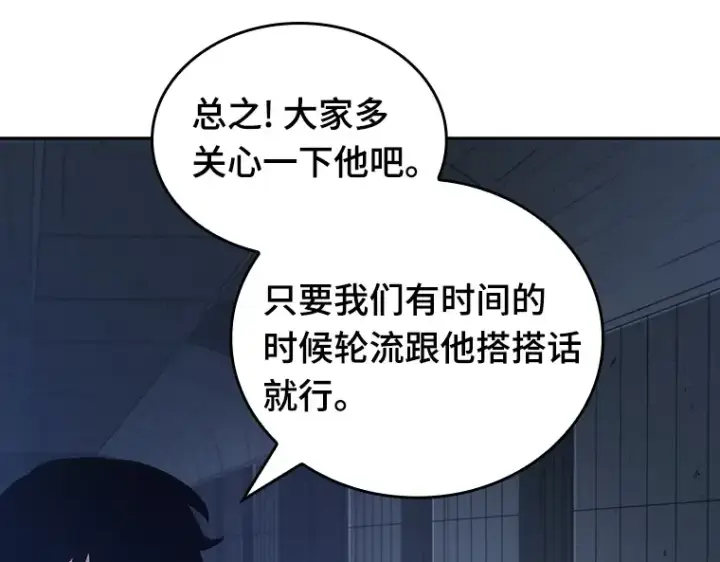漫画《全知读者视角》033 紧急防御战（1）第87张图