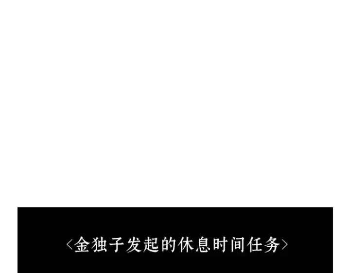 漫画《全知读者视角》033 紧急防御战（1）第91张图