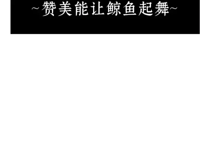 漫画《全知读者视角》033 紧急防御战（1）第92张图