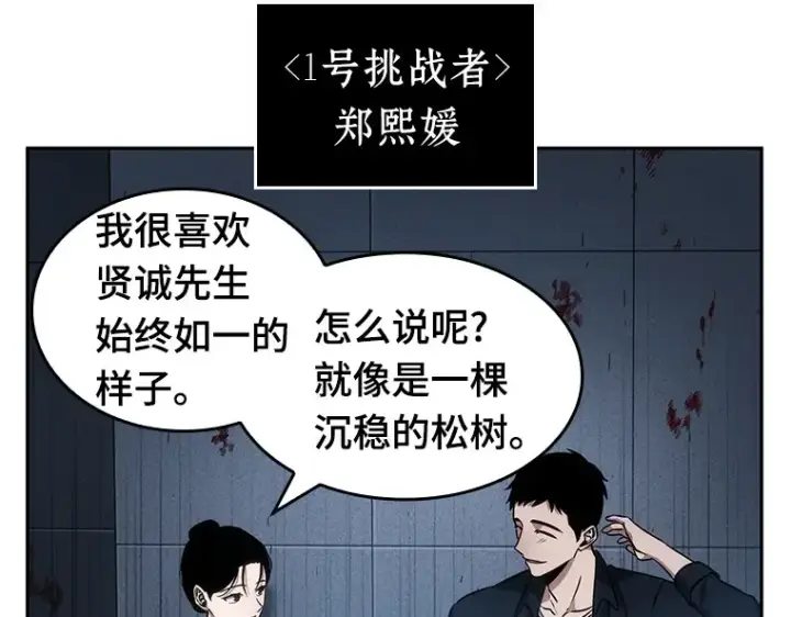 漫画《全知读者视角》033 紧急防御战（1）第93张图