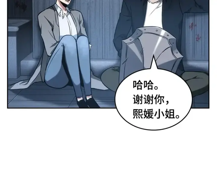 漫画《全知读者视角》033 紧急防御战（1）第94张图