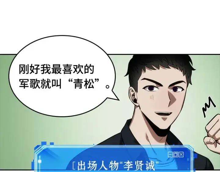 漫画《全知读者视角》033 紧急防御战（1）第95张图
