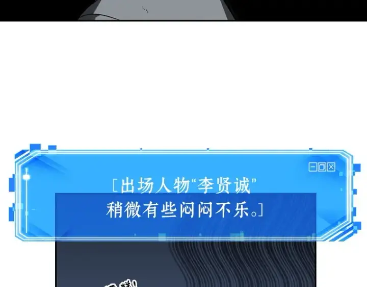 漫画《全知读者视角》033 紧急防御战（1）第97张图
