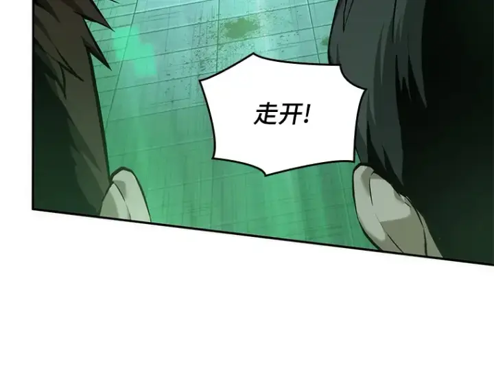 漫画《全知读者视角》034 紧急防御战（2）第10张图