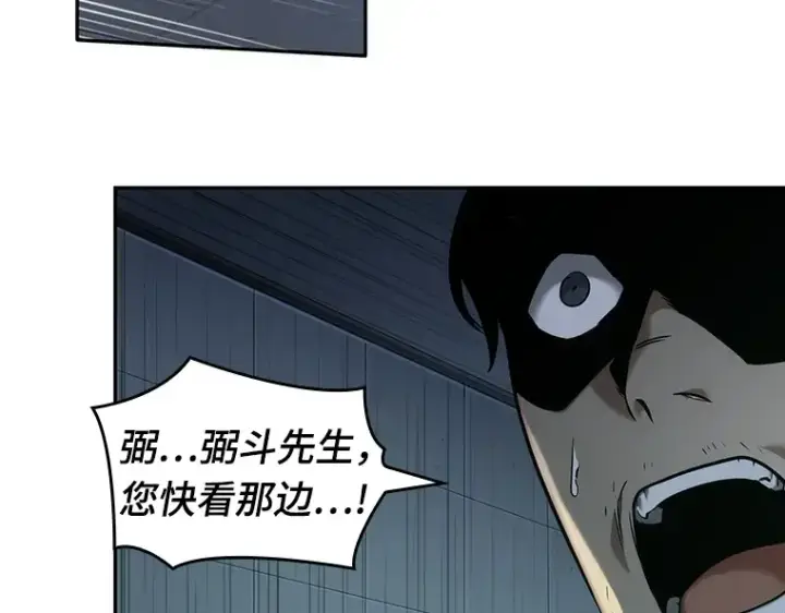 漫画《全知读者视角》034 紧急防御战（2）第100张图