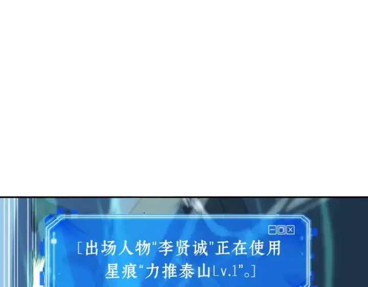 漫画《全知读者视角》034 紧急防御战（2）第110张图