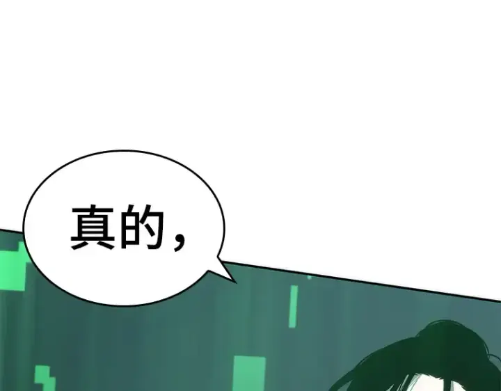漫画《全知读者视角》034 紧急防御战（2）第12张图