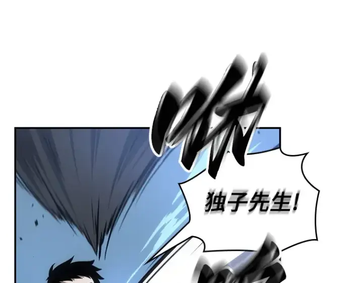 漫画《全知读者视角》034 紧急防御战（2）第125张图