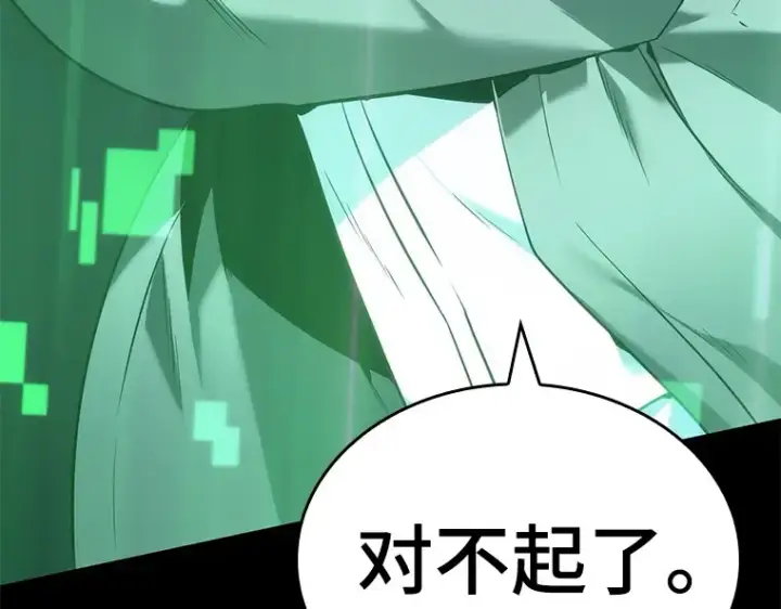 漫画《全知读者视角》034 紧急防御战（2）第14张图