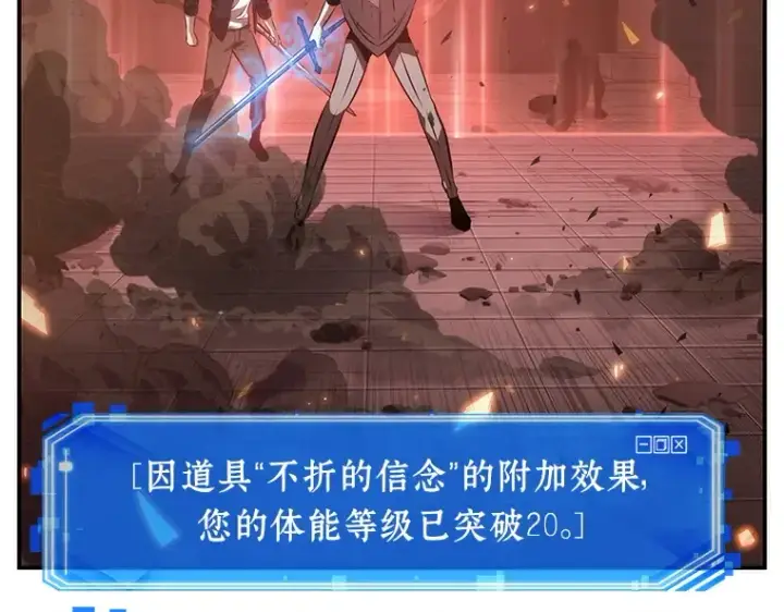 漫画《全知读者视角》034 紧急防御战（2）第145张图